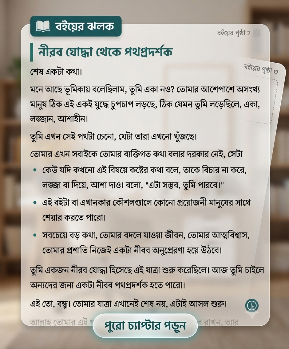 বইয়ের ভেতরের পৃষ্ঠা ৩